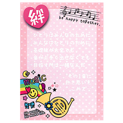 音楽部系／部活メモ