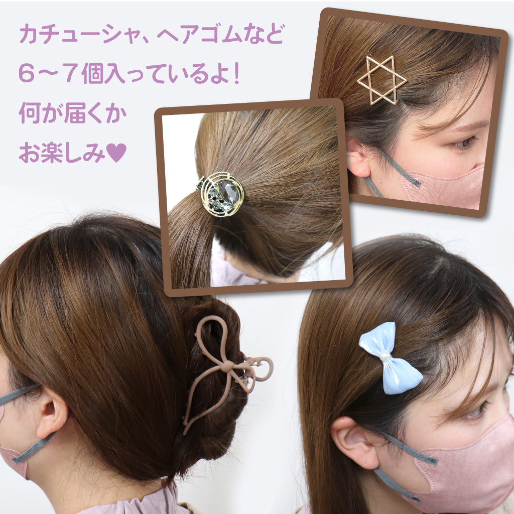 サンホパック！ヘアアクセ1000円