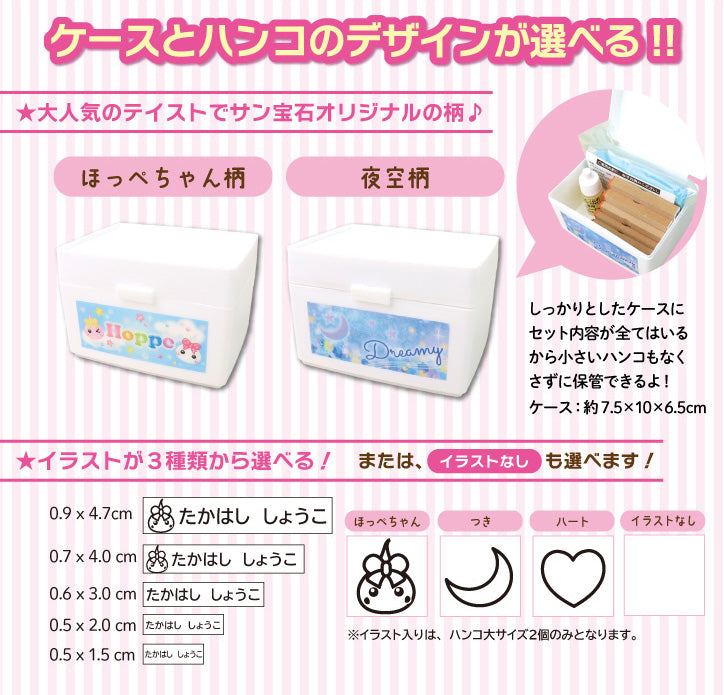 オーダーメイド／お名前スタンプセット