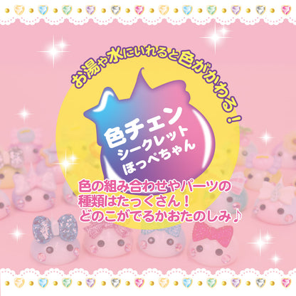 おトク！みっくすカラーほっぺちゃんストラップ５個セット