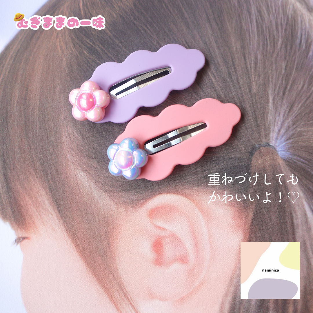 もくもくお花のヘアピン/2本セット