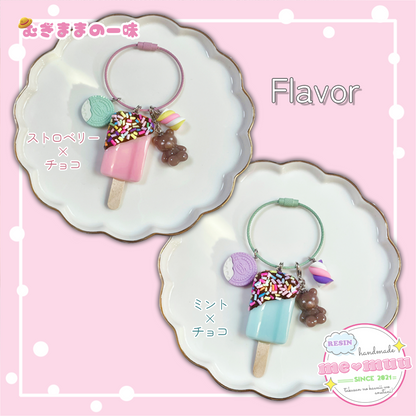 チョコたっぷりアイスバーキーホルダー – SUNHOSEKI チョコたっぷりアイスバーキーホルダー – SUNHOSEKI