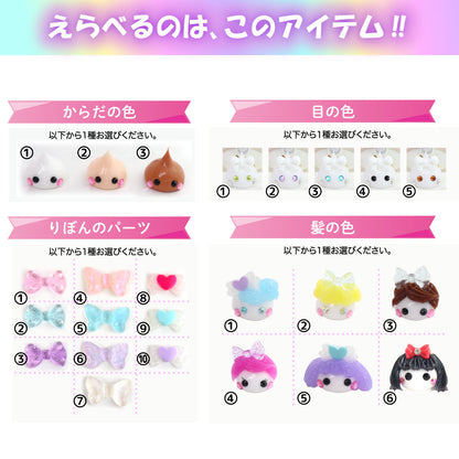 【GW限定キャンペーン】オーダーメイドのマイほっぺちゃん