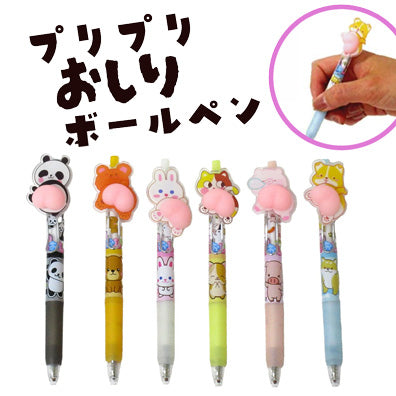 プリプリおしりボールペン