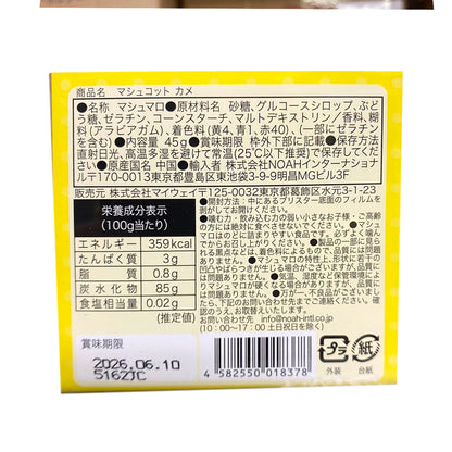 マシュコット　カメ／マシュコットのシリコンストラップ付き