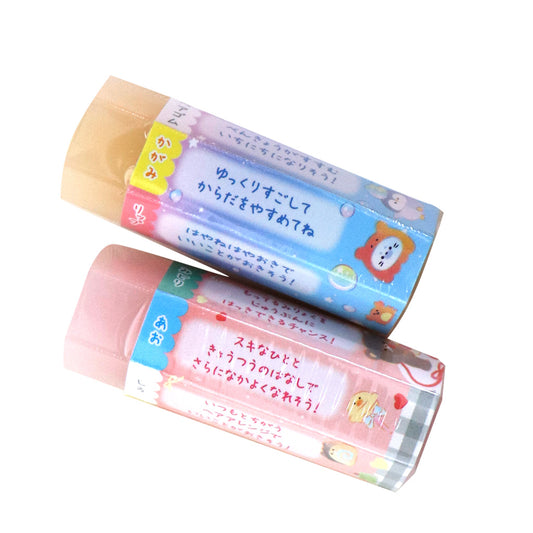 うらない消しゴム2Ｐ