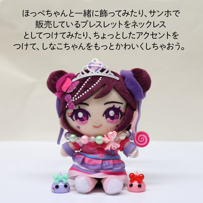 Chibiぬいおすわりマスコット しなこ