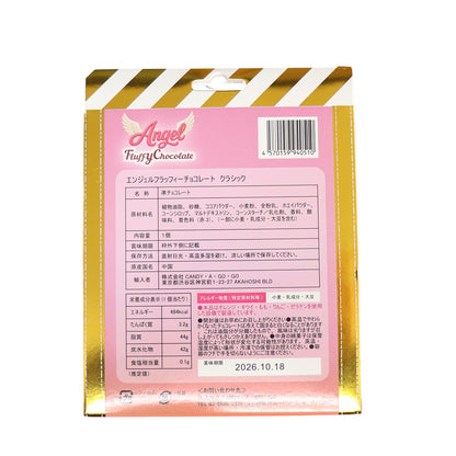 原宿 Angel Fluffy Choco ミルクチョコレート味