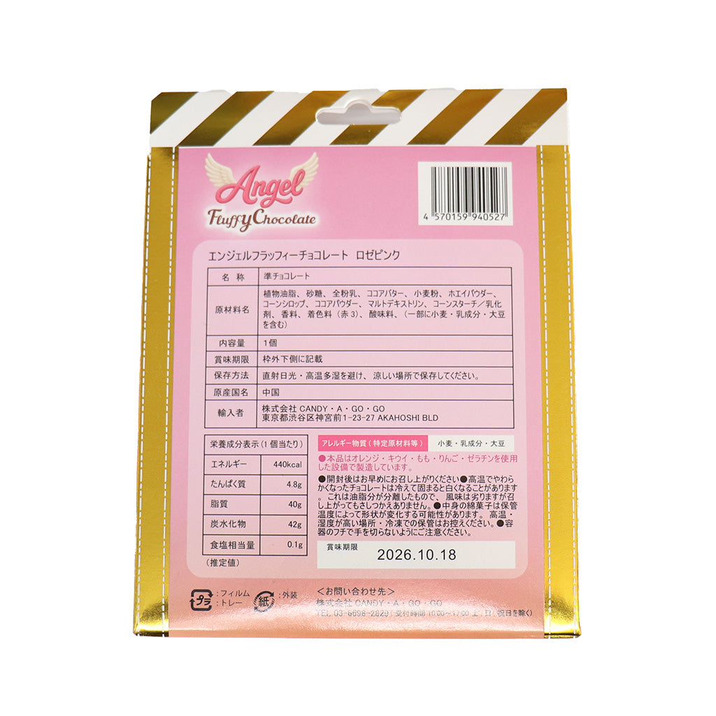 原宿 Angel Fluffy Choco いちご味