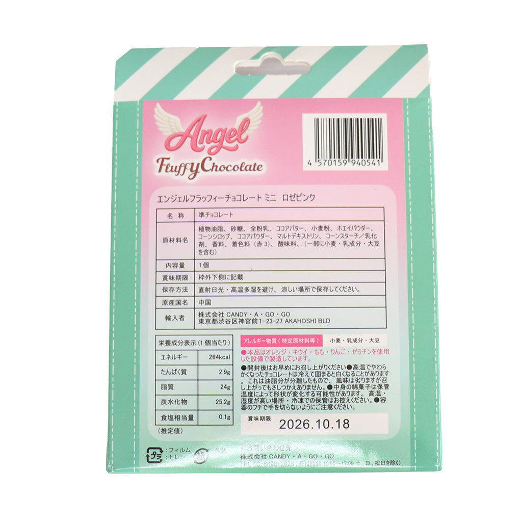 原宿 Angel Fluffy Choco （Mini） いちご味