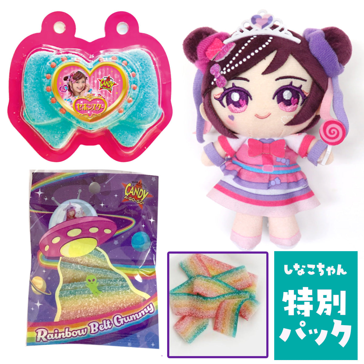 ブルー／ハッピーラブリーしなこちゃん特別パック（3種）