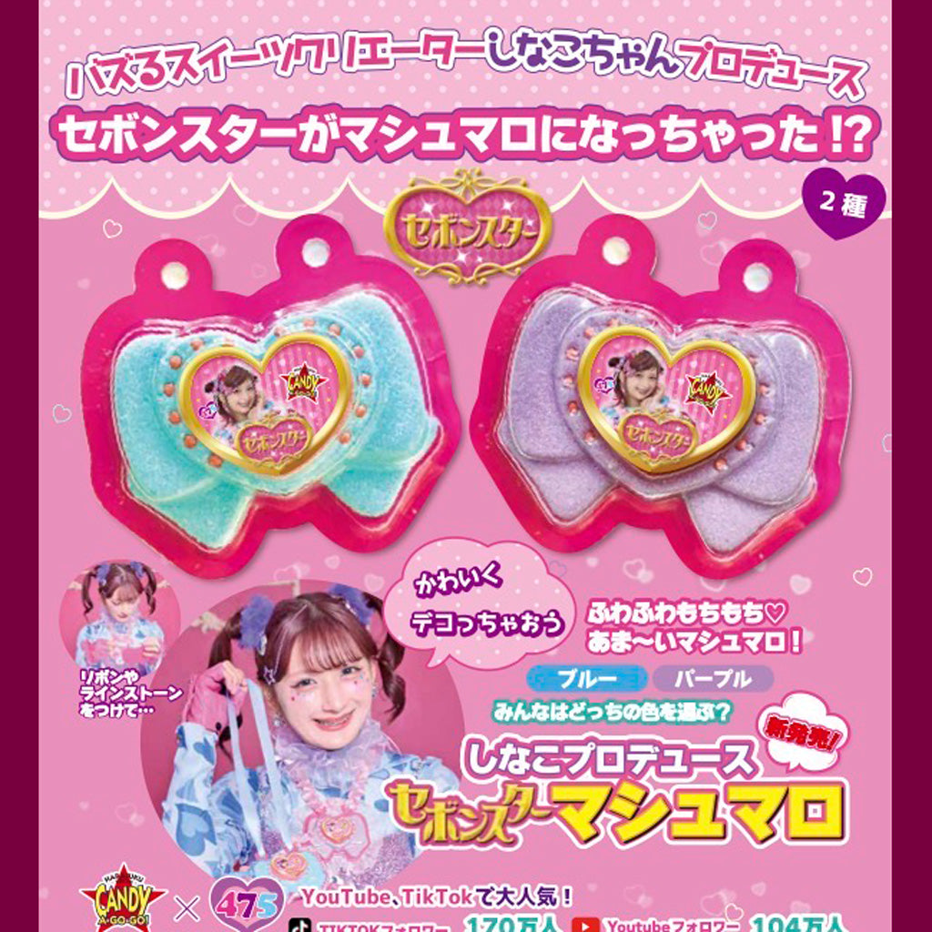 ブルー／ハッピーラブリーしなこちゃん特別パック（3種）