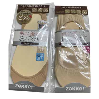 【送料無料】ベージュ／肌にも優しい脱げないフットカバー　3足セット