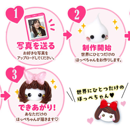 似顔絵ほっぺちゃん～おかあしゃんに作ってもらおう～