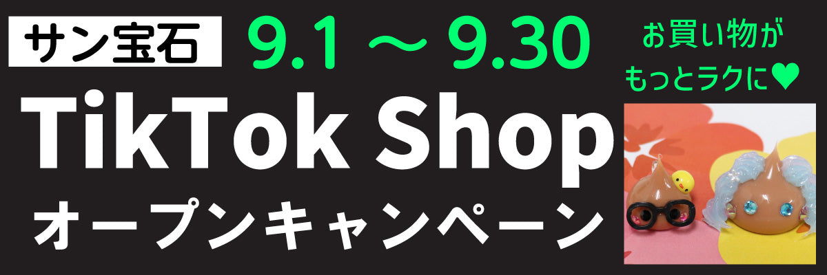SUNHOSEKI