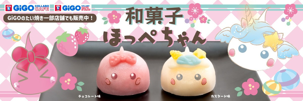 ホッペちゃん★襦袢＋帯2点おまとめ■ピンク■幾何学J10-3■FH11-6 SUNHOSEKI