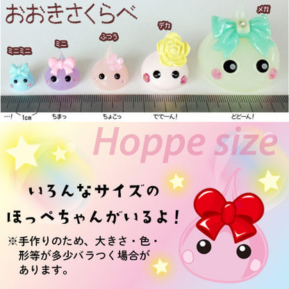 【通販限定】スーパークリア／星付きほっぺちゃんとラメ入り三日月の台座／1セット売り