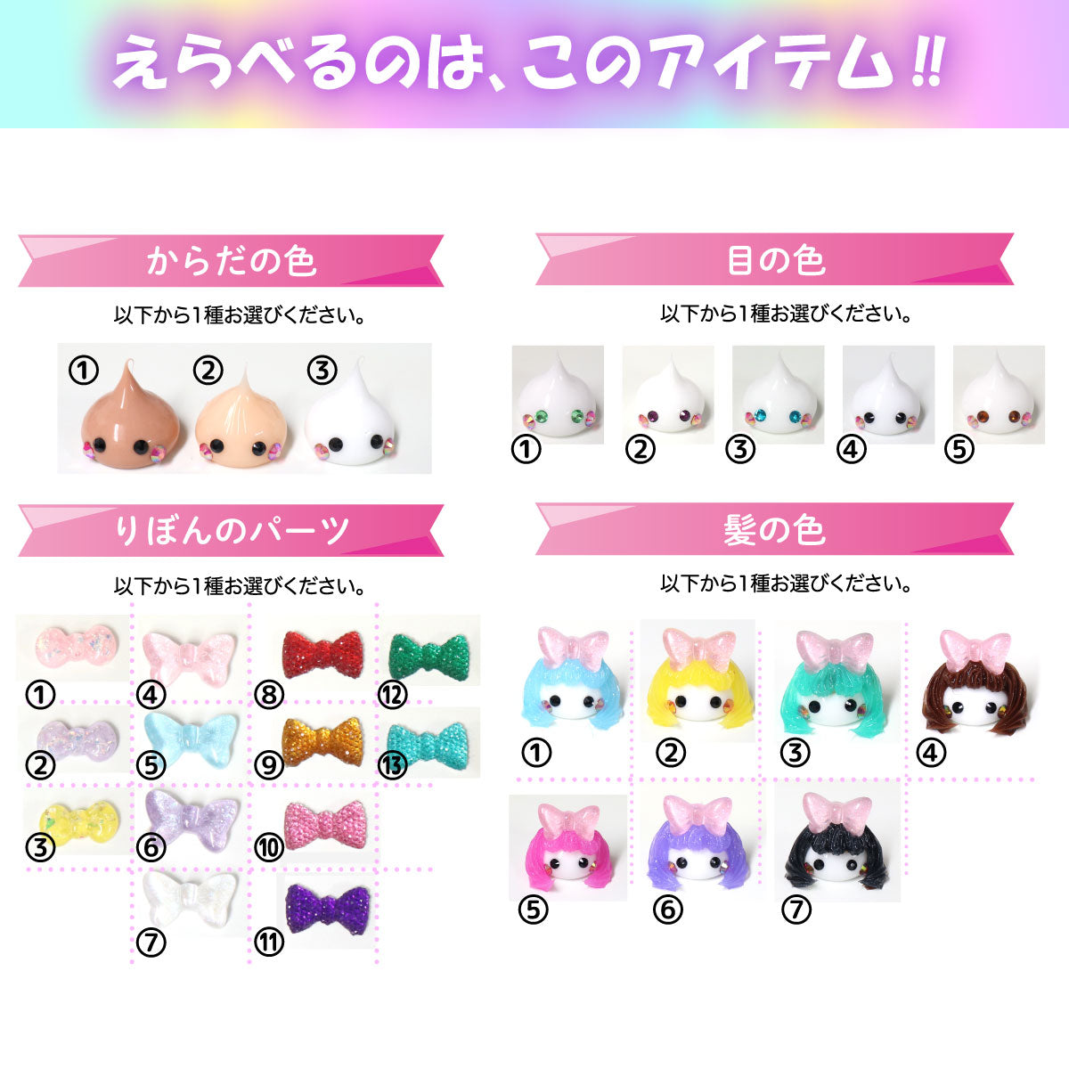 オーダーメイドのマイほっぺちゃん