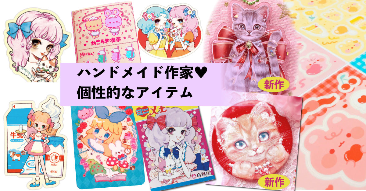 平成レトロ シール うさぎ ねこ アニマル 平成女児 マシュマロ