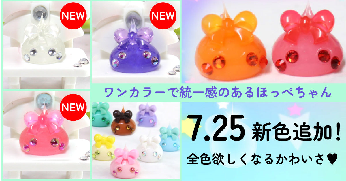 ほっぺちゃん 968436.jpg?v=1728908596&width=1946