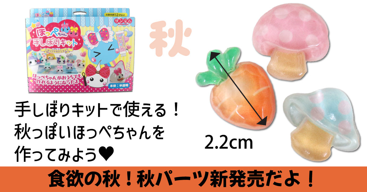 ほっぺちゃん25個セット 楽天市場】ほっぺちゃん ブラインドボックス（ゆめかわルーム