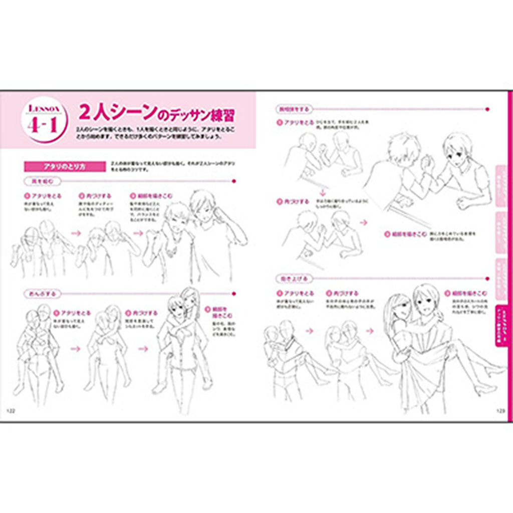 マンガキャラ練習帳セット 5冊 マンガキャラ練習帳セット 5冊 描きたいポーズが自由自在! マンガ