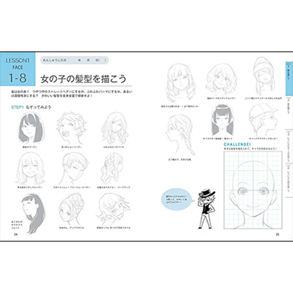 書籍／マンガデッサン練習ドリル［基本編］ – SUNHOSEKI