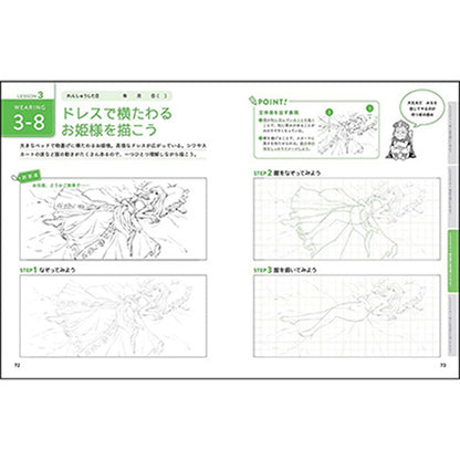 書籍／マンガデッサン練習ドリル［座り・寝姿編］