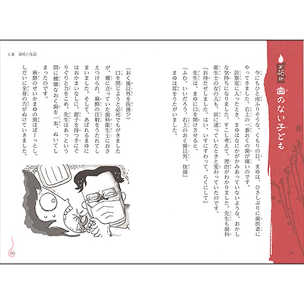 書籍／本当に怖い怪談９９話