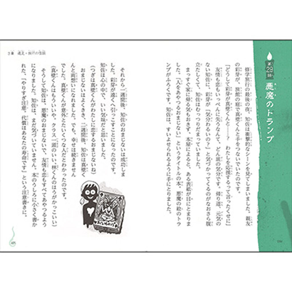 書籍／本当に怖い怪談９９話