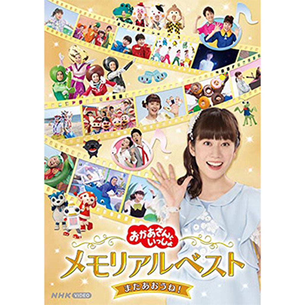 CD・DVD – SUNHOSEKI