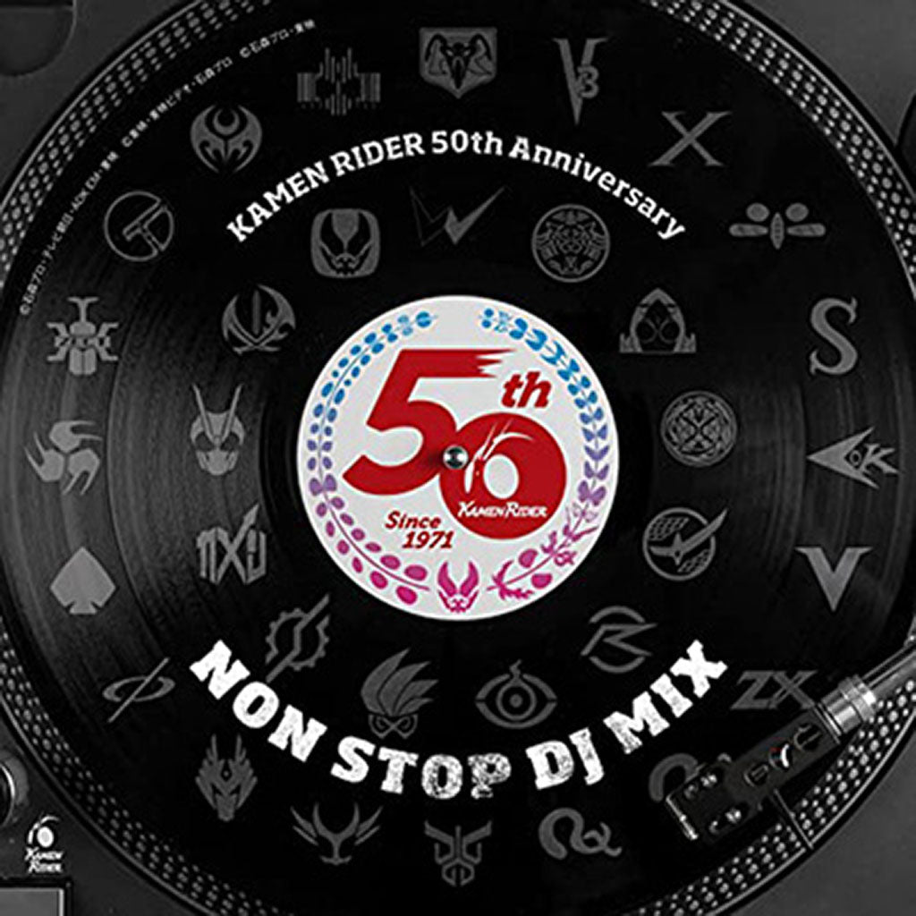 仮面ライダー５０ｔｈアニバーサリーノンストップＤＪＭＩＸ