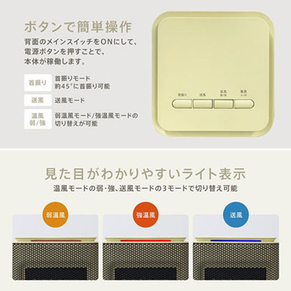 セラミックファンヒーター／ミニキューボ