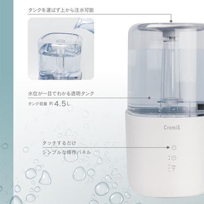 ４．５Ｌハイブリッド加湿器／クリミス