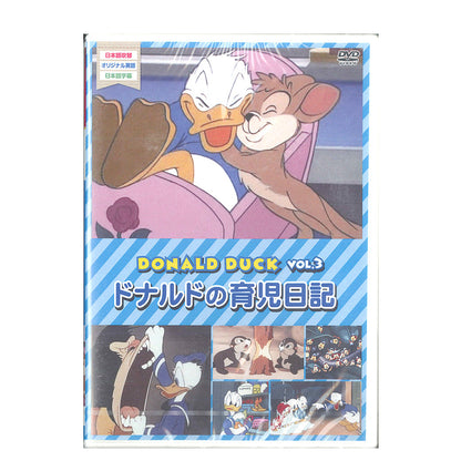 ＤＶＤ／ドナルドダックｖｏｌ．３／ドナルドの育児日記