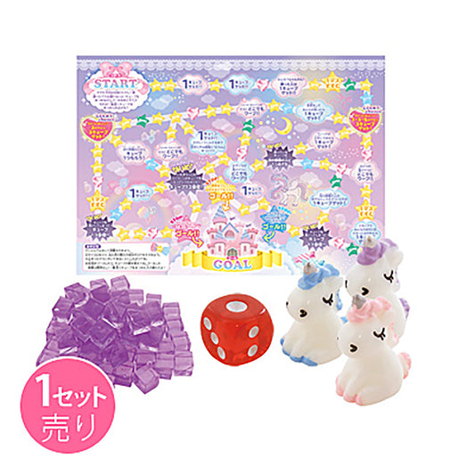 ユニコーンすごろく／１セット売り