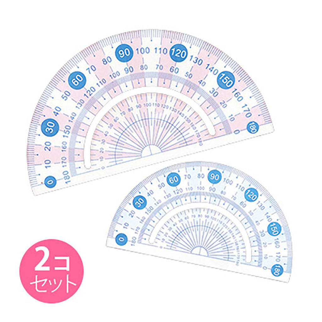 分度器大小サイズ２個セット