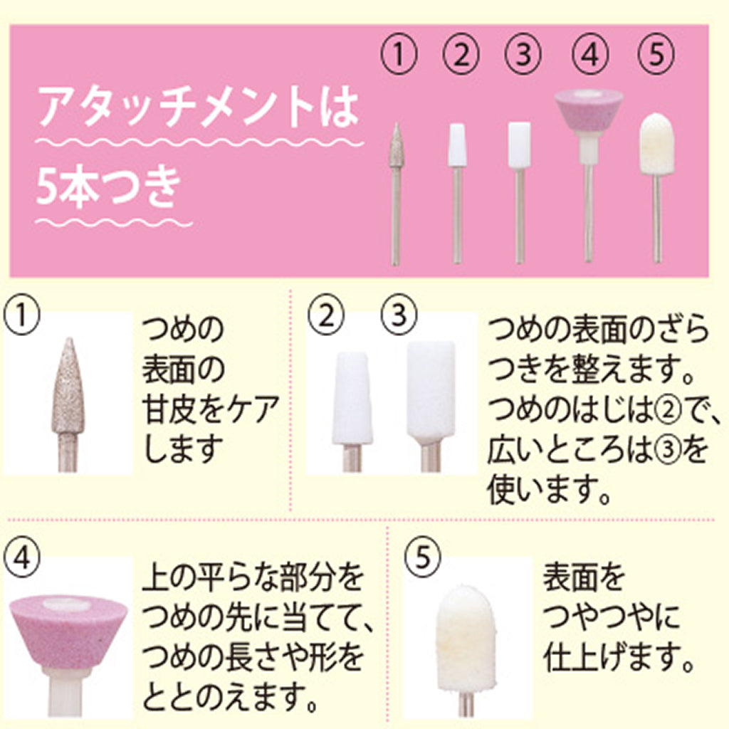 白／収納袋付き電動ネイル磨きセット