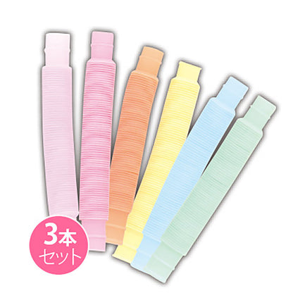 パステルカラー／手遊び知育ＡＳＭＲ伸縮パイプ／３本セット