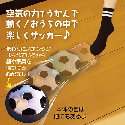 ホバーサッカーボール／１個売り