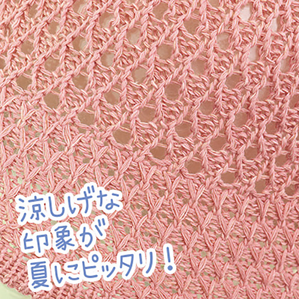 スモーキーピンク／メッシュ編みバケットハット