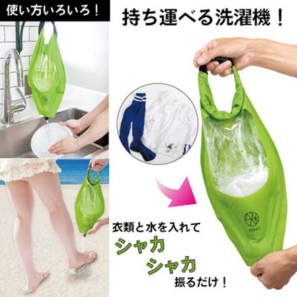 持ち運び洗濯機／シャカシャカウォッシュバッグ／３Ｌ