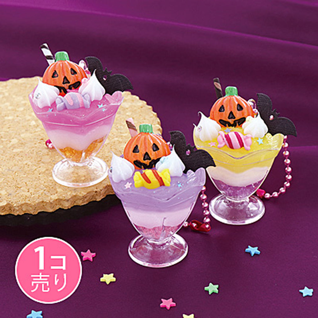 ハロウィンパフェキーホルダー／１個売り