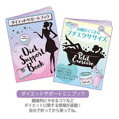 お腹まわりを中心としたダイエット福袋／１セット売り